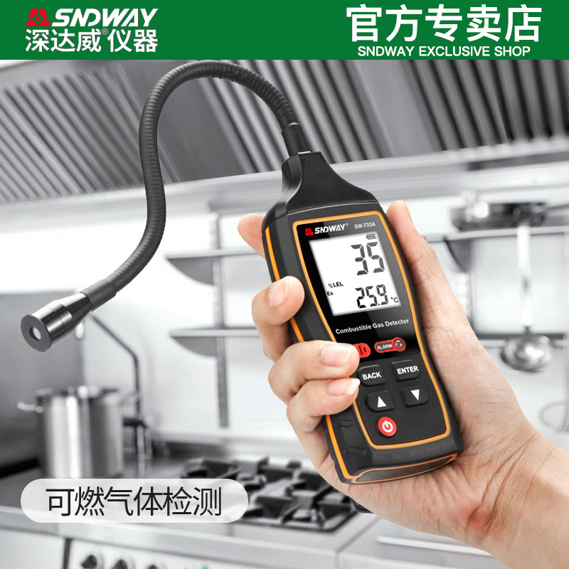 深达威可燃气体检测仪报警器天然气测漏仪甲烷煤气液化气检测器