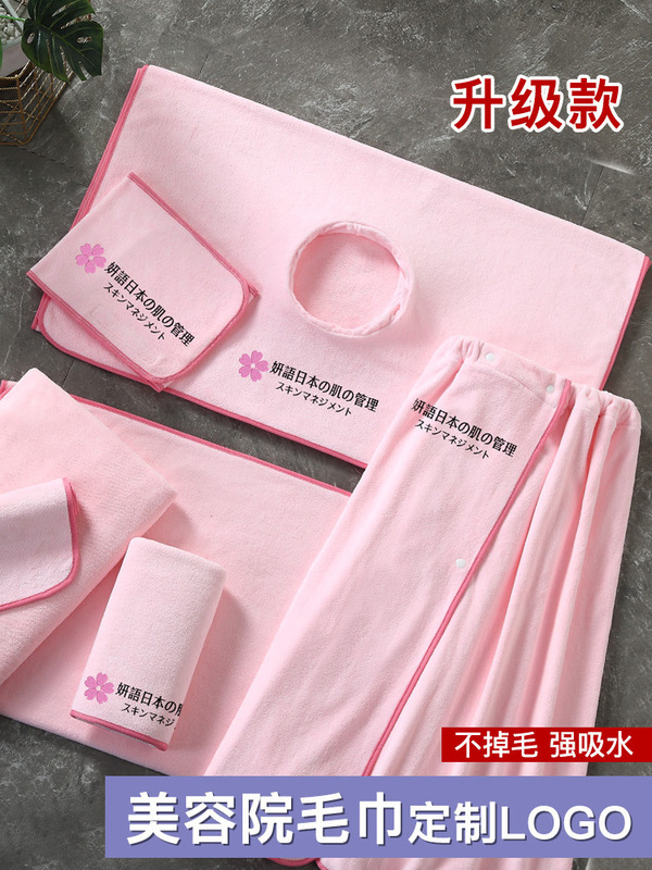 Beauty salon towel custom logo embroidered word Baotou do body lint-free skin management bed with hole big bath Beauty salon towel custom logo embroidered word Baotou do body lint-free skin management bed with hole big bath