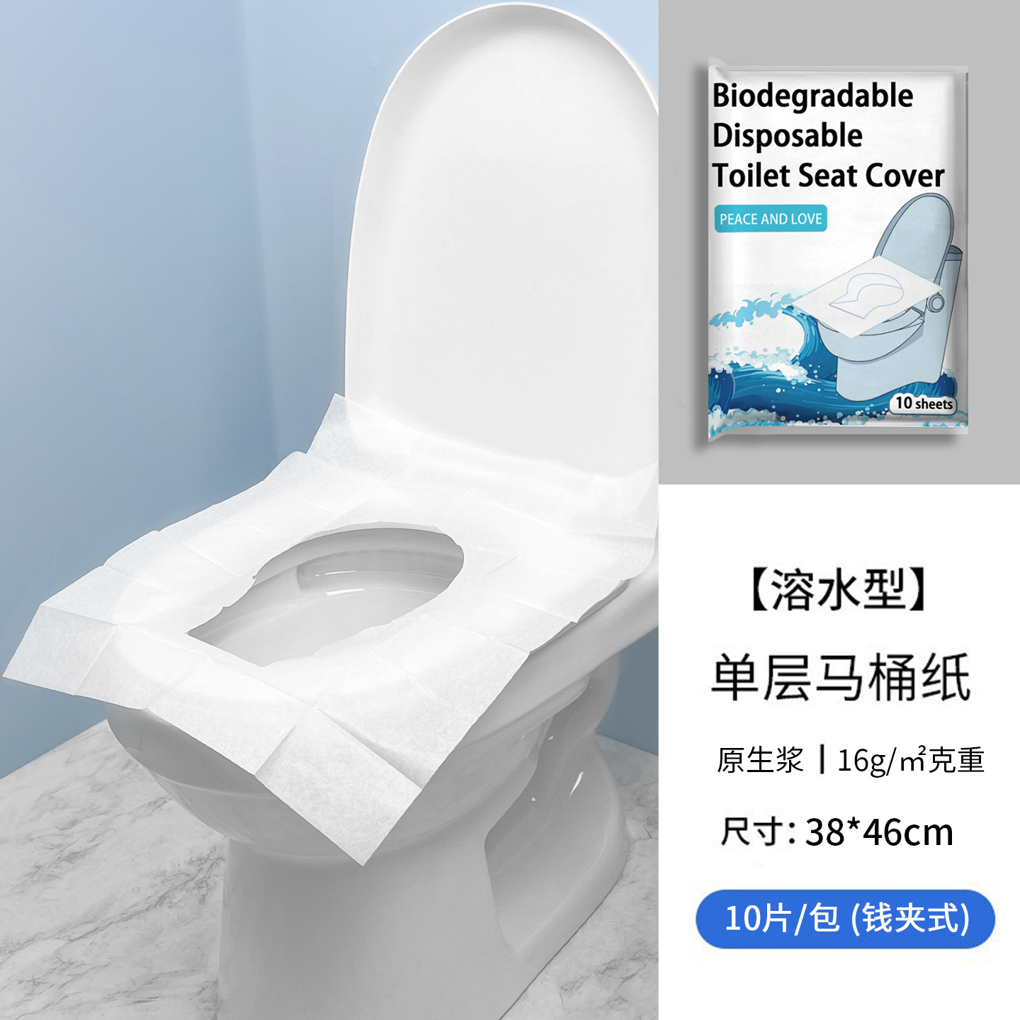Papel desechable para asiento de inodoro 380×460mm, soluble en agua, paquete portátil, admite pedidos pequeños, personalización OEM, fábrica de origen.