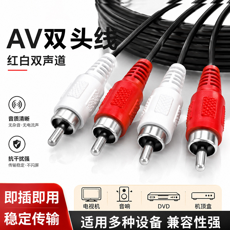 工厂直供AV六头线音响视频连接线电视机机顶盒六头线三对三莲花线