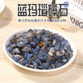 天然蓝玛瑙水晶碎石小颗粒鱼缸铺垫花盆造景装饰石供佛用厂家批发