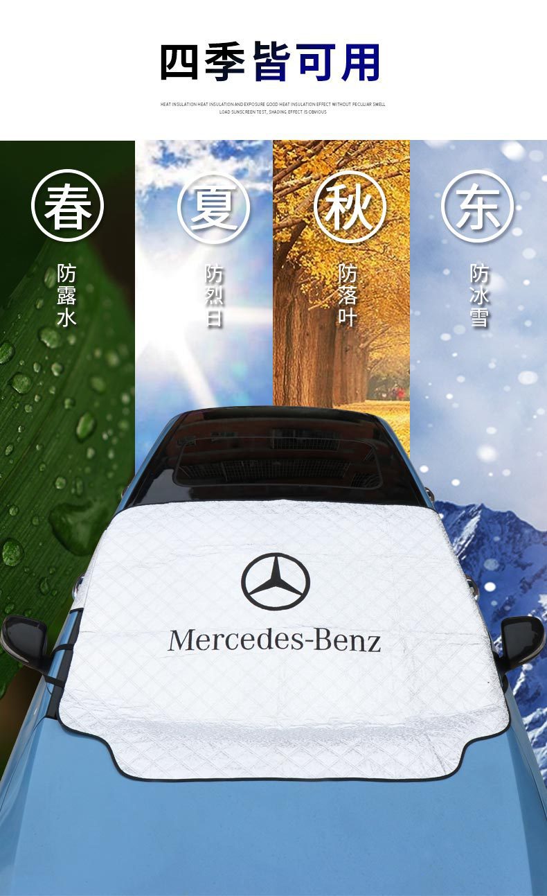 Suitable for all models of Mercedes-Benz, Audi, Volkswagen, sun visor, snow visor, front windshield, anti-freezing cover