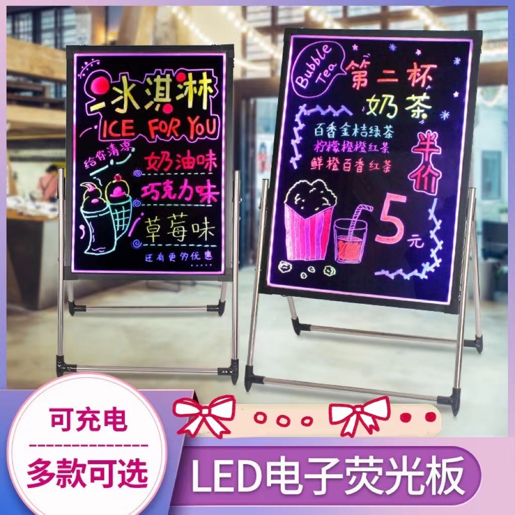 源头工厂充电荧光板LED发光黑板夜光地摊夜光广告板手写画板 包邮
