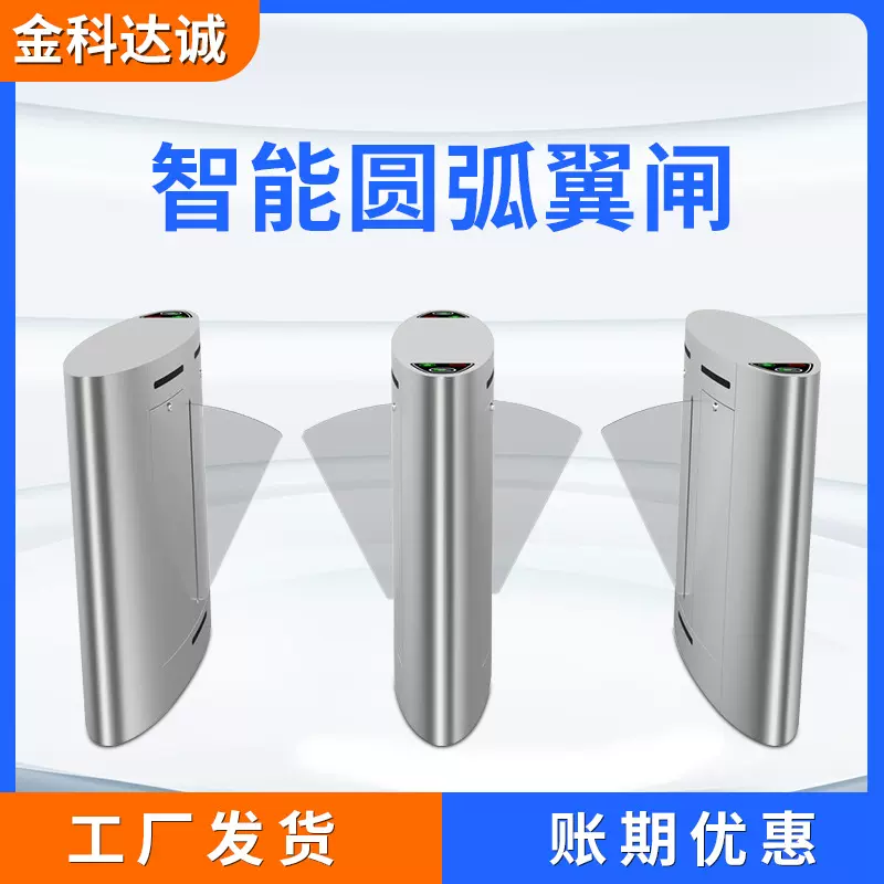 翼闸人行通道闸机健康码测温门禁系统出入口摆闸感应全自动单通道