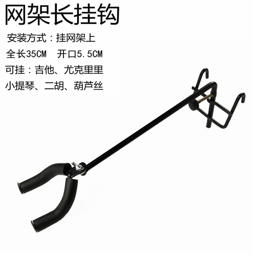 Supply Side Network Guitar Hook Violin Hook Musical Accessories Network Short Hook Plastic Guitar