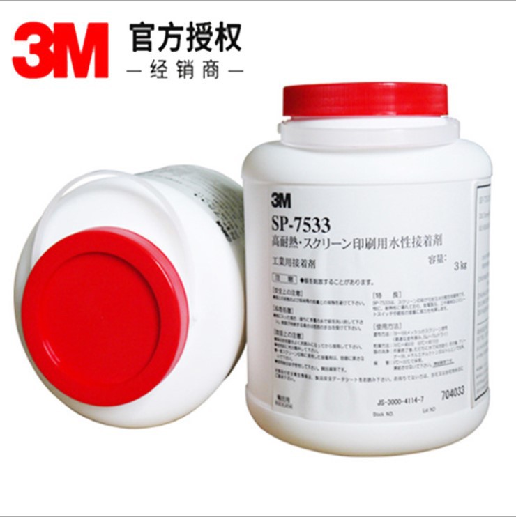 3M SP7533丝网印刷胶水SP-7533高粘水溶性不干胶 水性压敏胶 3kg