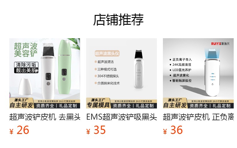 预览状态下无法点击,发布后,可点击跳转到对应的商品页面