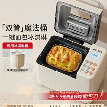 PE8855面包机家用全自动多功能早餐礼物揉面和面
