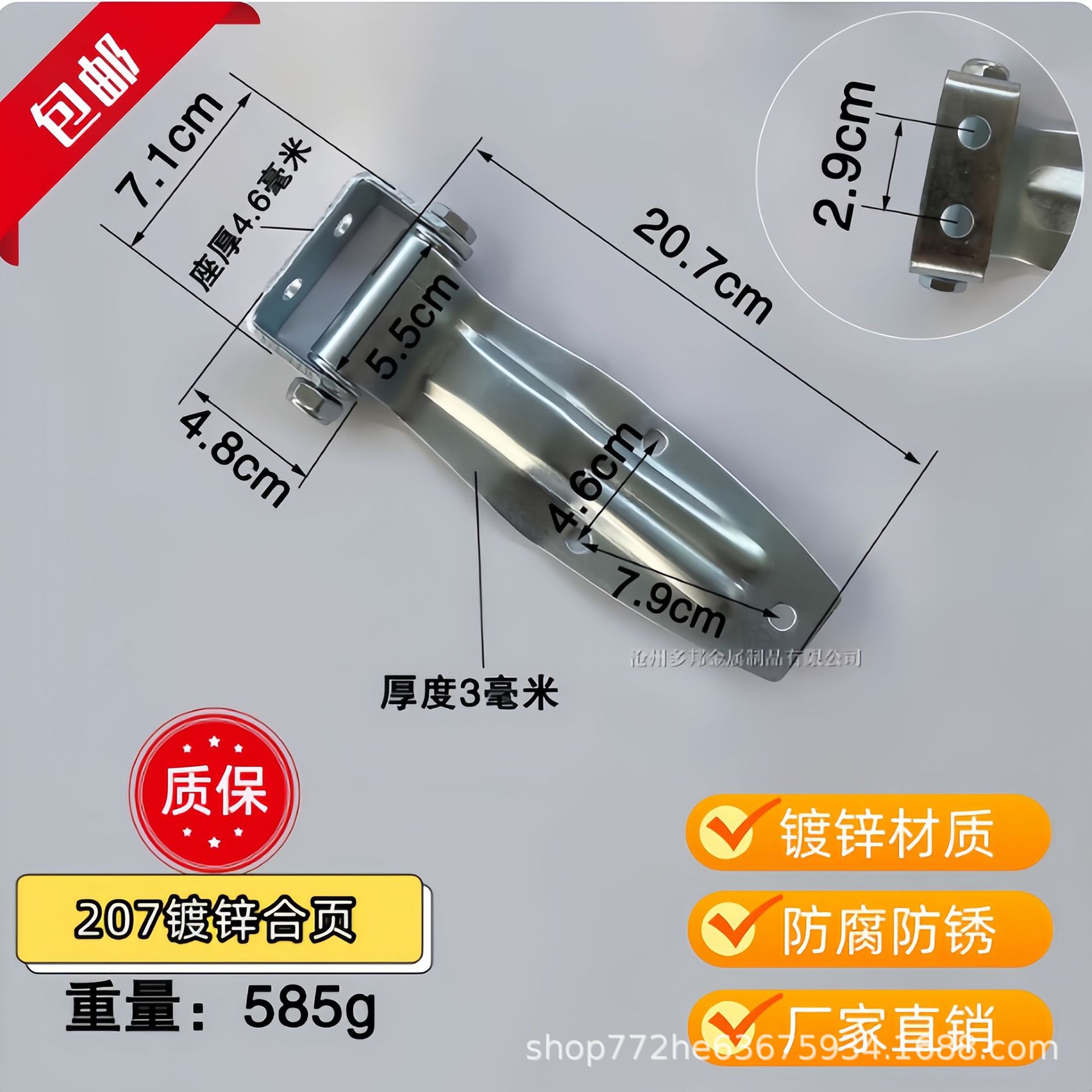 Digər kuzov və aksesuarlar – Lengcangche Accessories, Container Lock - 207-galvanized-hinge