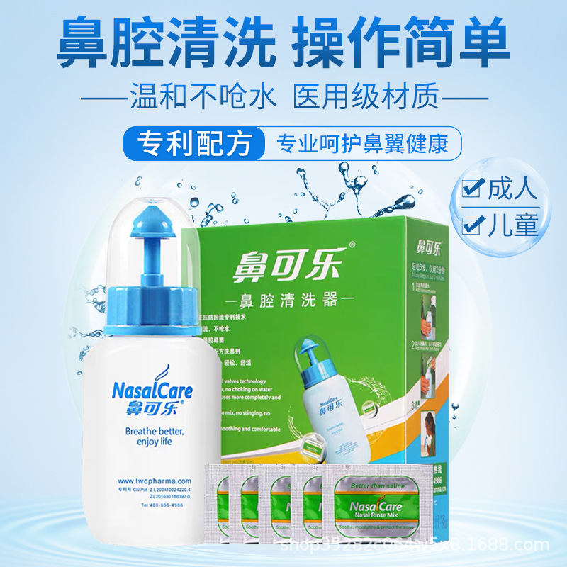Nasal Cola nasal irrigator nasal irrigator household cleaning adult children special nasal irrigator salt nasal irrigator