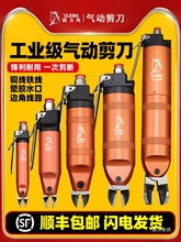 ULEMA气动剪刀气动剪钳强力塑料胶水口剪元件脚铜线铁线气剪铁名