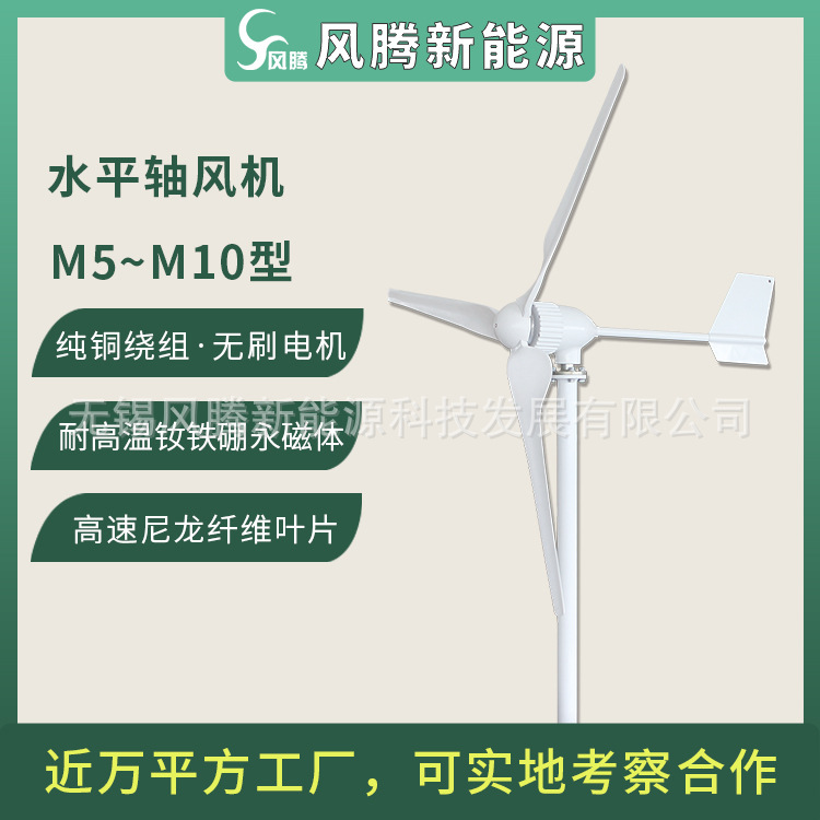 M5型800W 24V48V 水平轴风力发电机 低速直驱 纯铜线圈 厂家直销