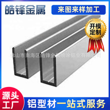 铝合金地槽阳台护栏U型槽玻璃栏杆固定座楼梯无框玻璃规格齐全