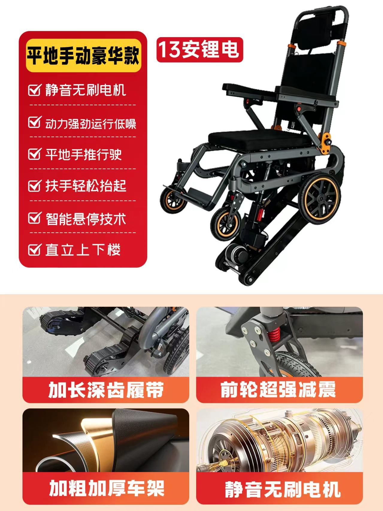 Foldable aluminum alloy electric stair climber that allows you to climb stairs without bending over; a specialized electric wheelchair designed for use in older buildings