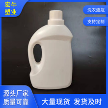 供应塑料洗衣液桶2L柔顺剂洗衣液瓶2kg洗衣液塑料壶洗衣液包装桶