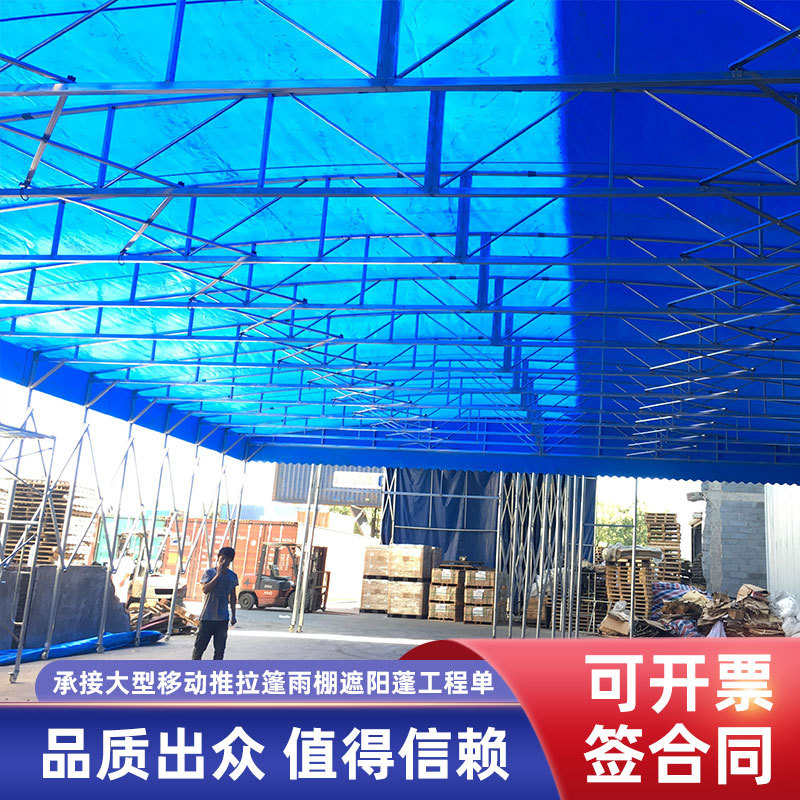 山东厂家推拉遮阳棚雨蓬电动仓库储备棚农用防水夜市小吃雨棚稳固