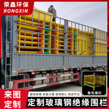 定制玻璃钢围栏污水池防护栏扶手电力施工变压器配电箱护棚防攀爬