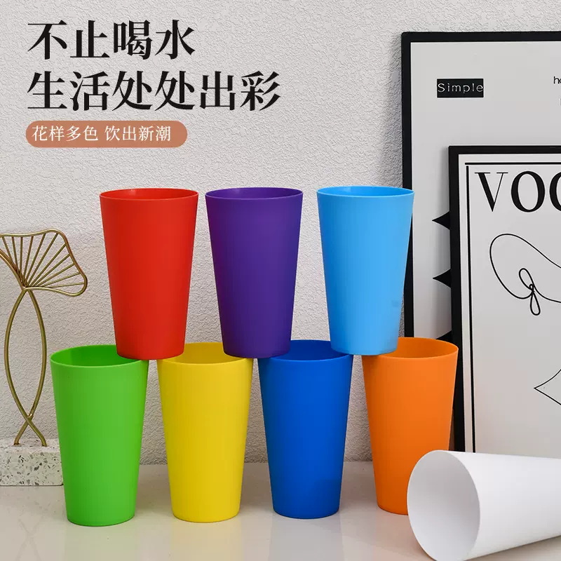 加厚塑料炫彩饮料啤酒杯糖果色礼品广告logo杯七彩水杯漱口杯批发