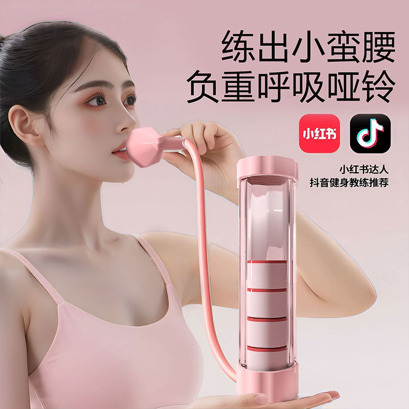 Breathing Dumbbell Abdominal Muscle Trainer, Abdominal Breathing, Lung Capacity, Waistline Shaping, Pelvic Floor Muscle, Facial Core Exercise Device Breathing Dumbbell Abdominal Muscle Trainer, Abdominal Breathing, Lung Capacity, Waistline Shaping, Pelvic Floor Muscle, Facial Core Exercise Device