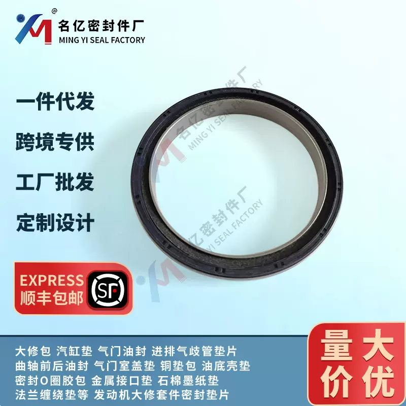 适用Thermo King轴向后油封TK486曲后油封10-33-2974 BZ5486E密封