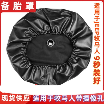 tire cover waterproof PU leather – Spare wheel cover