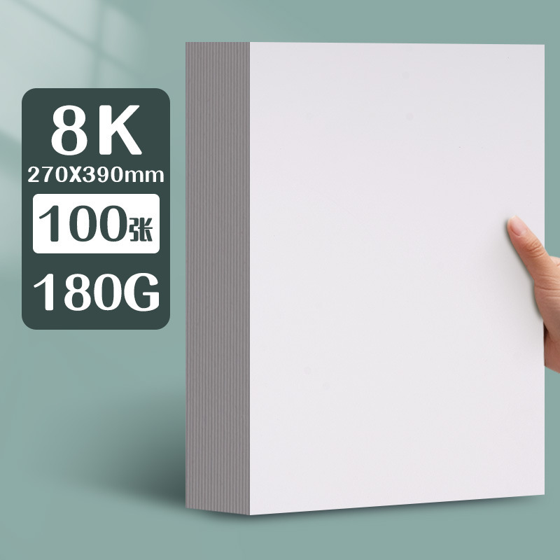 元浩荷兰白卡纸厚硬16kA4/A3/8K/4K马克笔专用300G手工绘画白卡纸|undefined