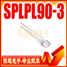 SPLPL90-0 紅外脈沖激光二極管 OSRAM SPLPL90 50/盒
