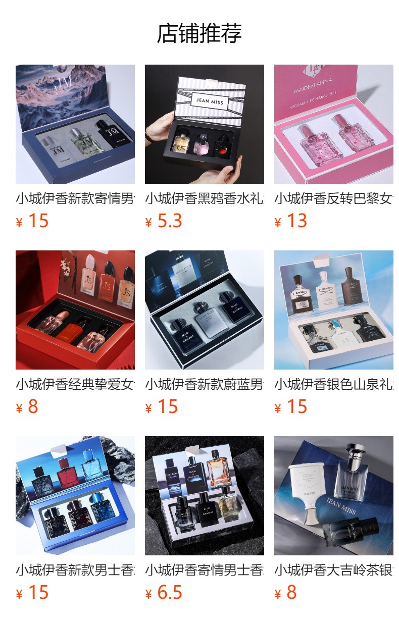 Xiaocheng Yixiang's new charming men's perfume gift box, long-lasting light fragrance Cross-border bestseller Cologne perfume set wholesale full figure