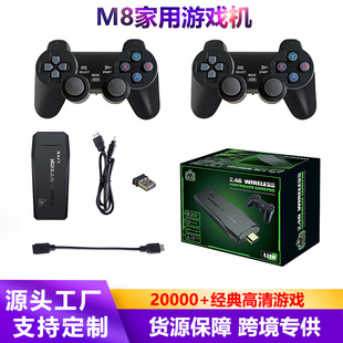 Cross-border Explosions M8 Home Game Machine Retro Double Wireless Rocker Arcade HD TV Game Machine Connection Machine