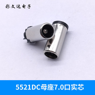 DC���^ 5521ĸ�� �ɘO�Դ���^ĸ�^�ӵ� �����⏽7.0 ��늲��^��