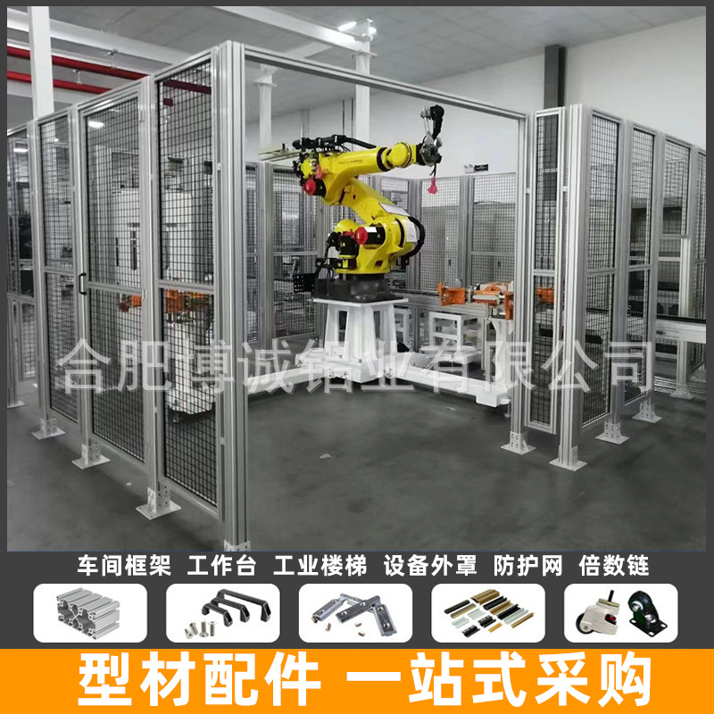 铝型材框架定制仓库隔离网冲孔板围挡车间设备隔断防护网移动围栏