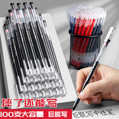 大容量巨能写中性签字笔0.5mm家用巨能写文具水笔针管考试专用笔
