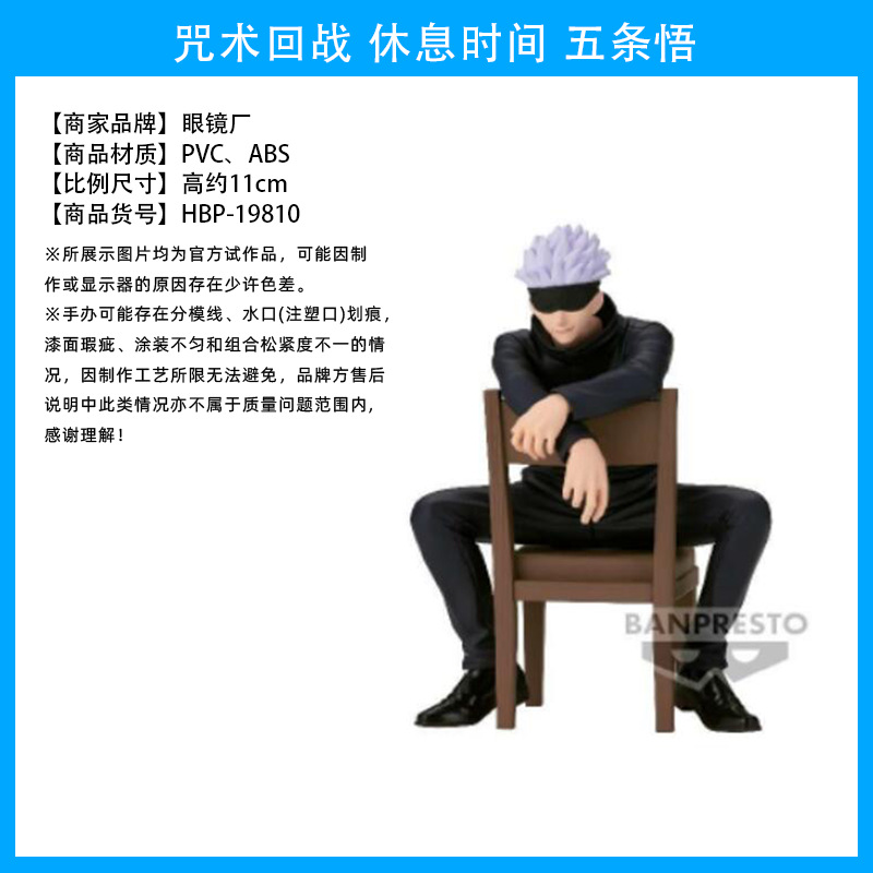 El hechizo japonés genuino vuelve a la batalla, Wu Tiao, Wu Wu, dos lados, Nuo, Xia Youjie, perro, espina, siete mares, construido, Fu Heihui, hecho a mano