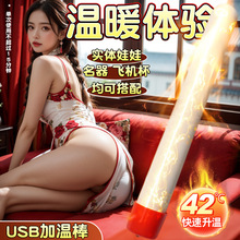 久爱USB智能加温棒成人情趣用品加热棒女用迷你静音私密柔韧