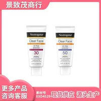 De Luqing солнцезащитный крем для лица освежающий и безмасляный солнцезащитный крем 88ML/SPF30/SPF50