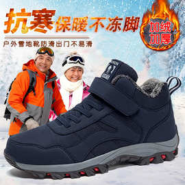防滑老人棉鞋男冬季保暖加绒爸爸鞋加厚防水户外健步中老年运动鞋
