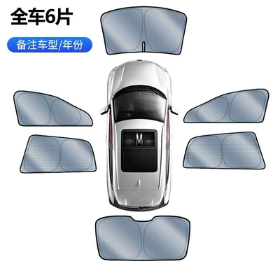 Car curtains Privacy Car Side Window Sunshade - full-car-6-piece-set-full-car-5-windows-front-windshield-graphene-protects-privacy-trumpchi-aion-ut-2025-newly-upgraded-graphene