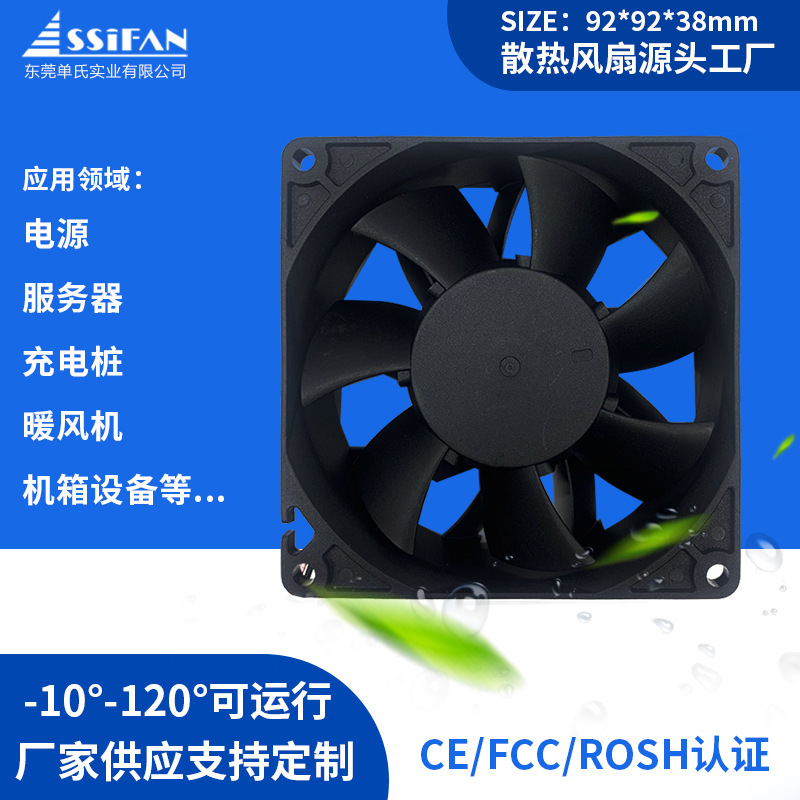 双滚珠9238增压直流24V散热风扇充储能电源电桩风扇防护服风机