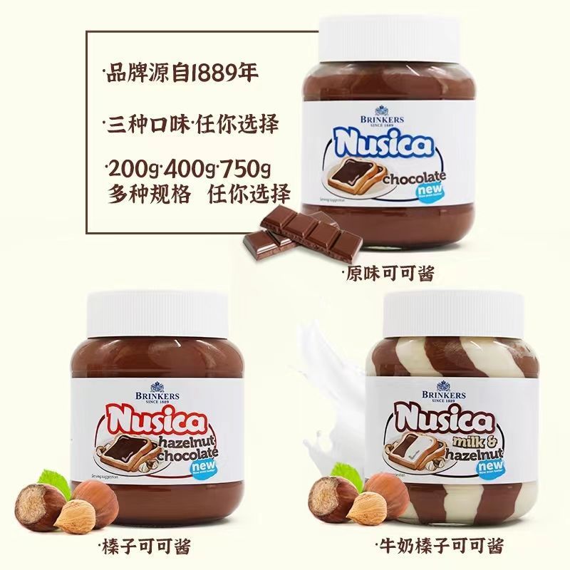 Nusica Choco Hazelnut Cocoa Spread Chocolate Bread Spread from the Netherlands