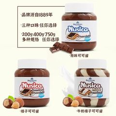 Nusica Choco Hazelnut Cocoa Spread Chocolate Bread Spread from the Netherlands