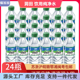 ������ü���ˮ550ml�����خa�W�t��ϵVȪˮ24ƿ�����ͥ����l