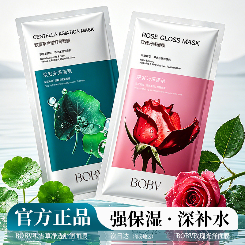 bobv Moisturizing brightening face mask contains rose