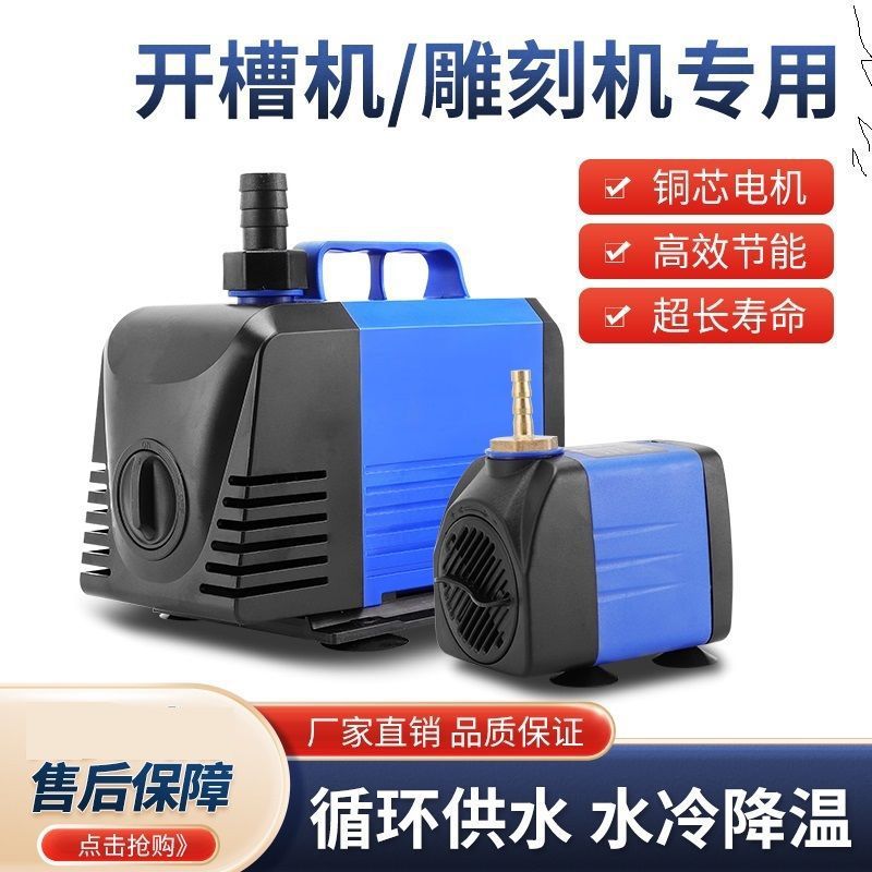 雕刻机水钻专用水泵循环水冷风扇供水鱼缸打孔切割开槽氩弧潜水泵