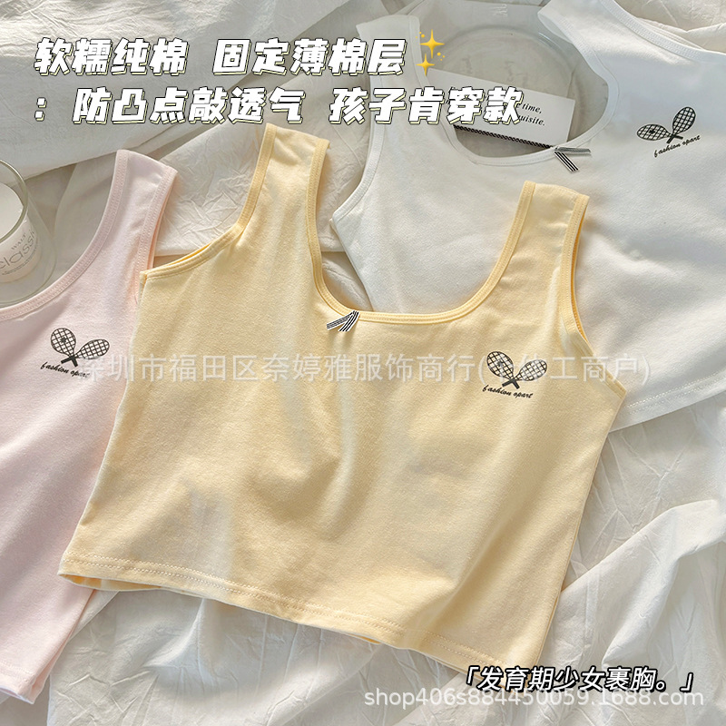 女童內衣發育期10-14歲少女初中生文胸純棉小學生兒童加長款背心