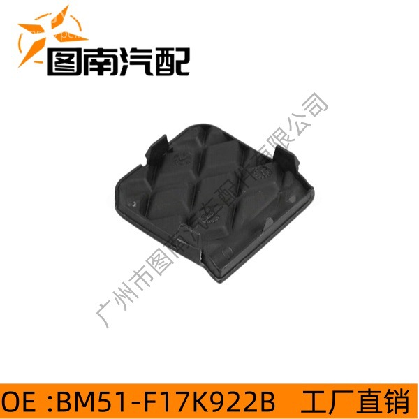 Suitable for Ford Focus Mk3 Rear Bumper Towing Trailer Hook Bm51-F17K922B