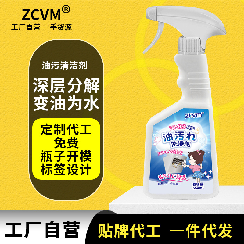 油污净厨房去重油强力清洁剂抽油烟机清洗剂油脂除油剂家用除垢