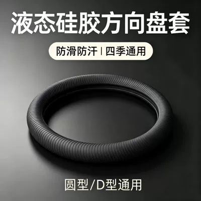 Protective Cover, Steering wheel cover - midnight-black-38cm