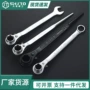 久通开口加长尖尾扳手