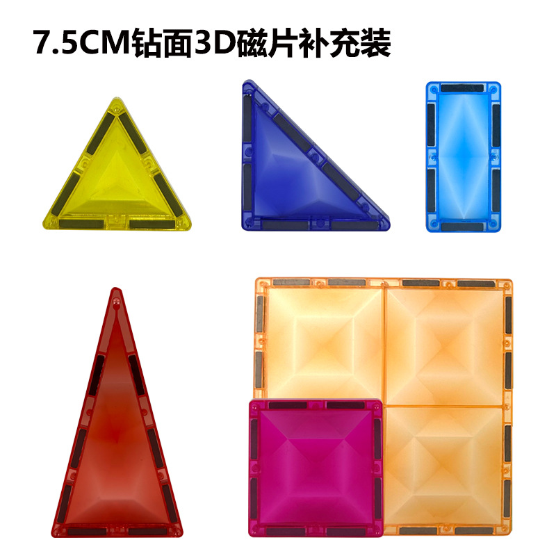 Diamond Surface 7.5cm Magnetic Sheet Square Tile Castle Building Refill Kidsren's Educational Magnet Patch Toy