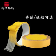 強力網格玻璃纖維雙面膠帶高粘度無痕電池地毯布基雙面膠電工膠帶